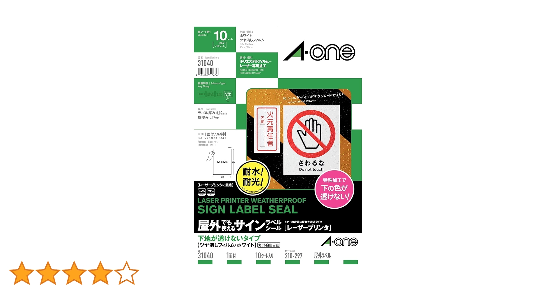 コメント書込み専用 Amazon.co.jp: エーワン ラベルシール 耐水 耐光 屋外用 下地が